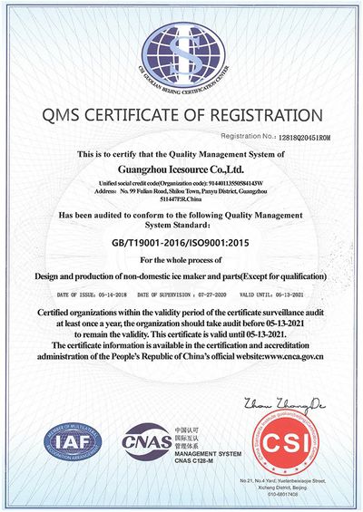 شهادة نظام إدارة الجودة (QMS)